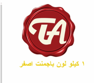 1 كيلو لون باجمنت اصفر