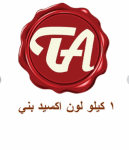 1 كيلو لون اكسيد بني
